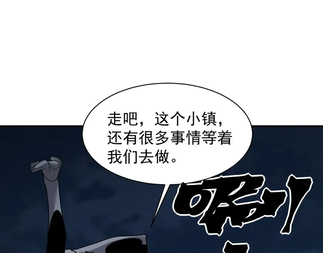 122 城门前的别离 第98页