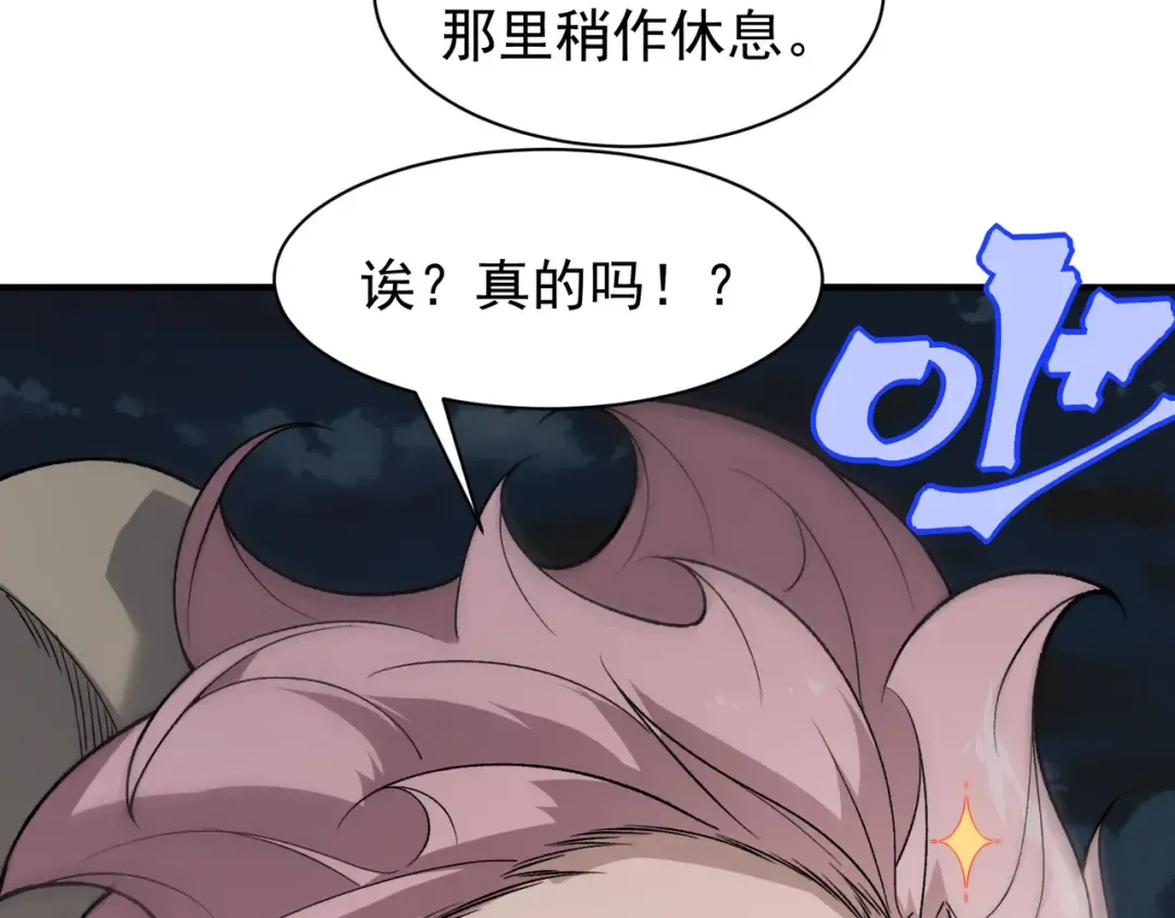 122 城门前的别离 第105页