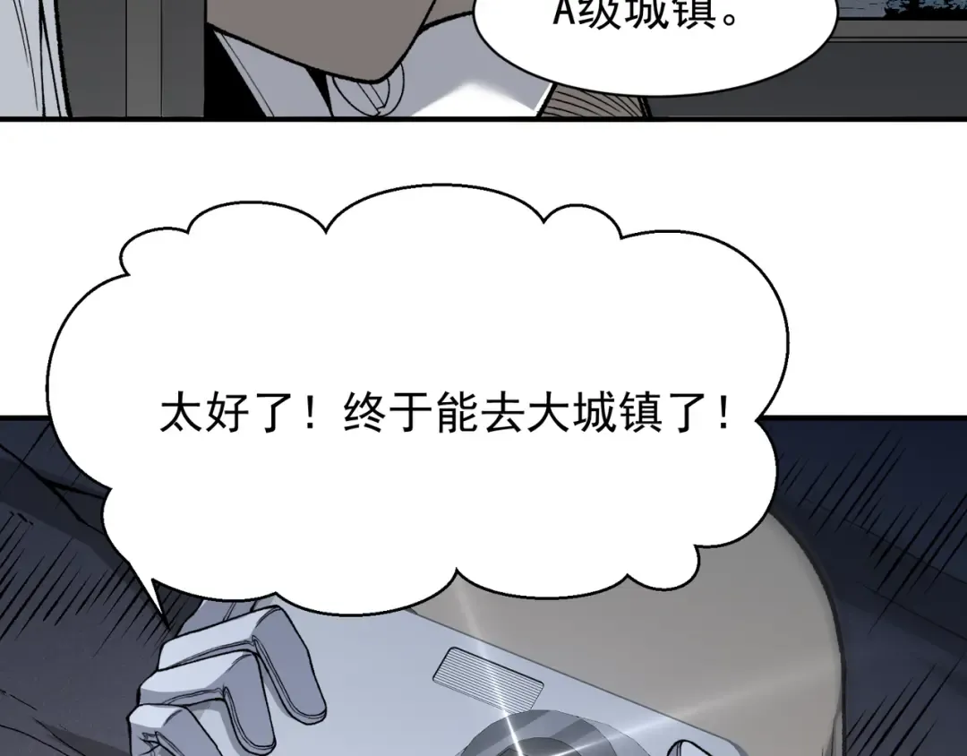 122 城门前的别离 第107页
