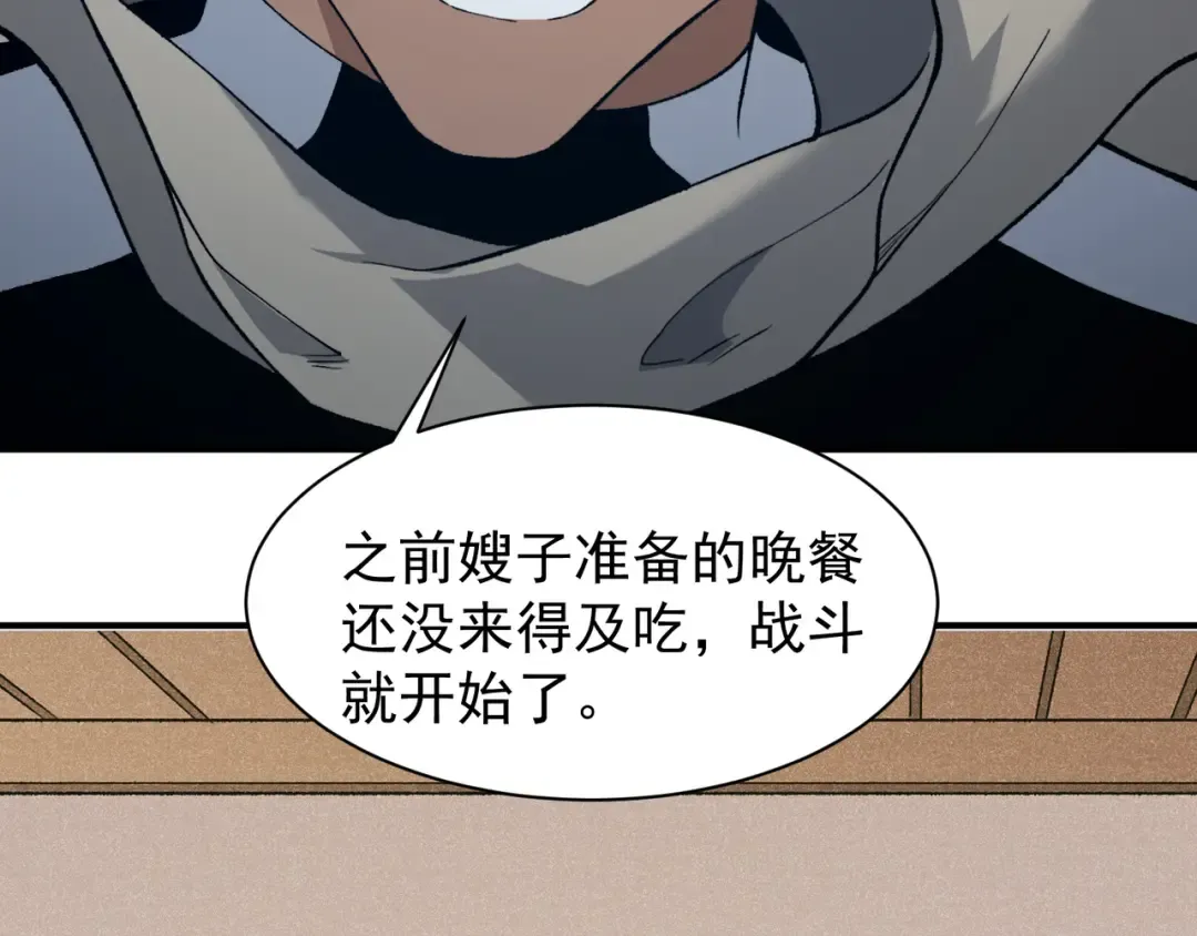 122 城门前的别离 第114页