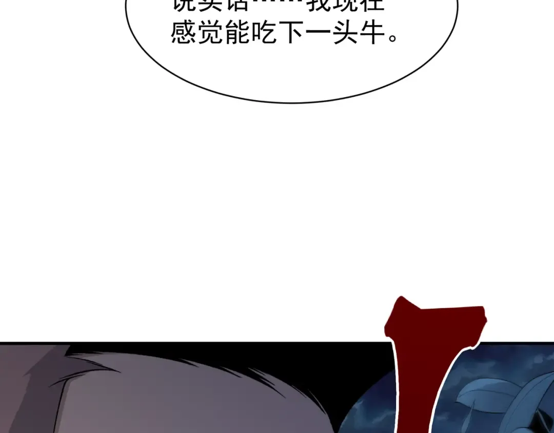 122 城门前的别离 第117页