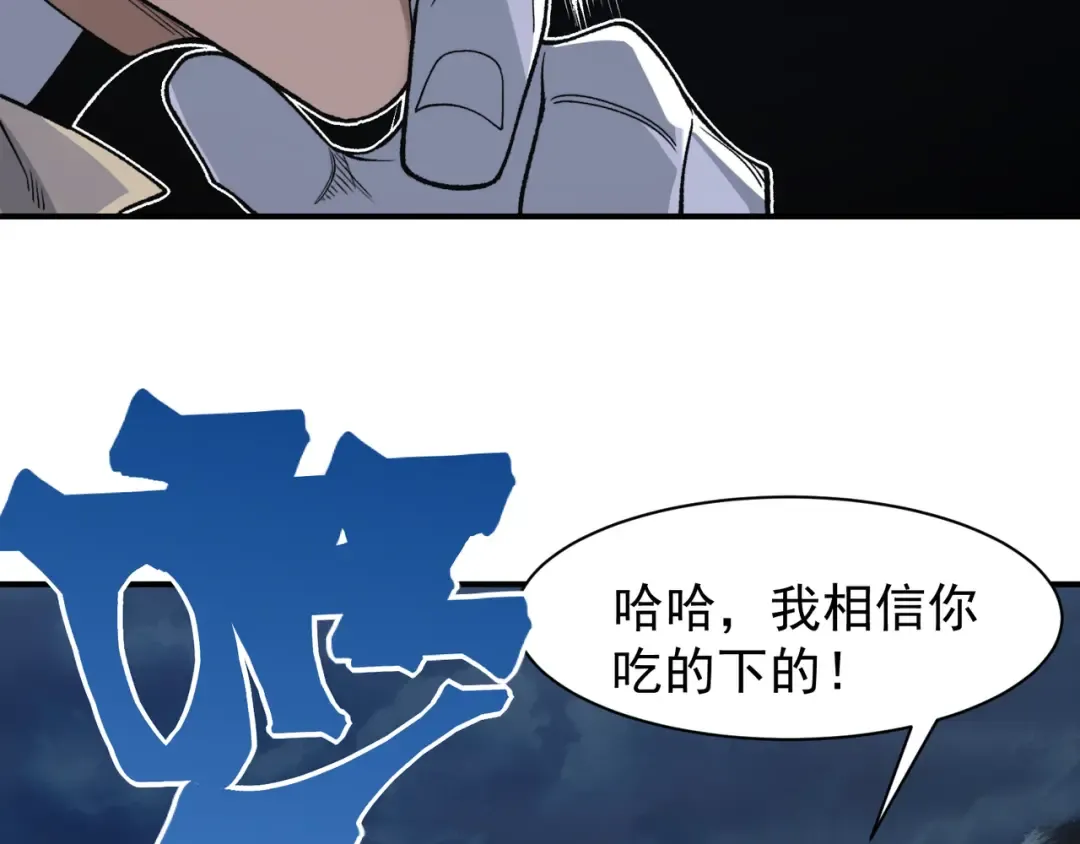 122 城门前的别离 第121页