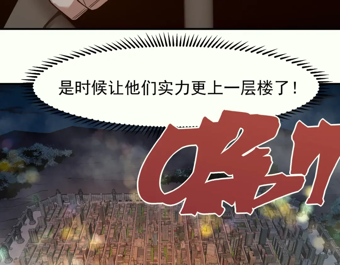 123 升级和休憩 第3页