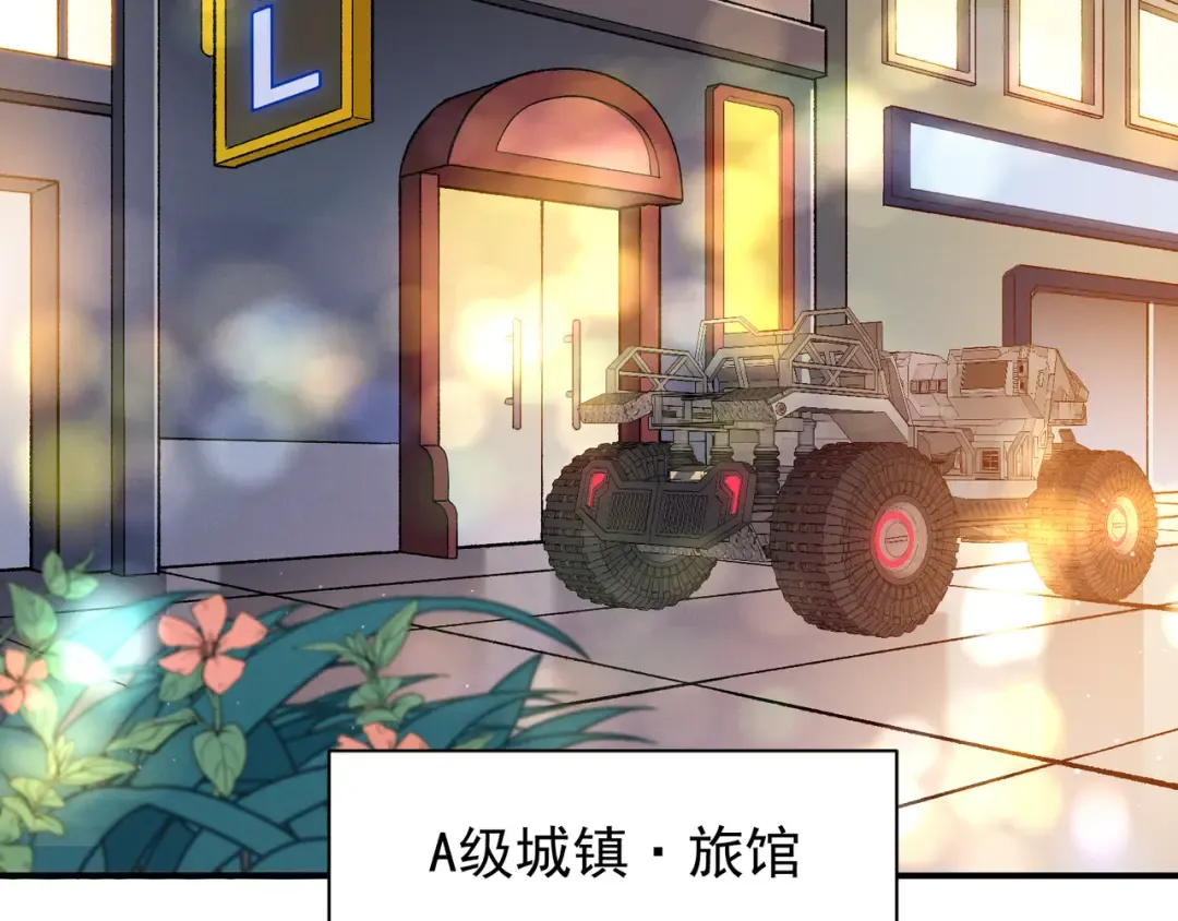 123 升级和休憩 第13页