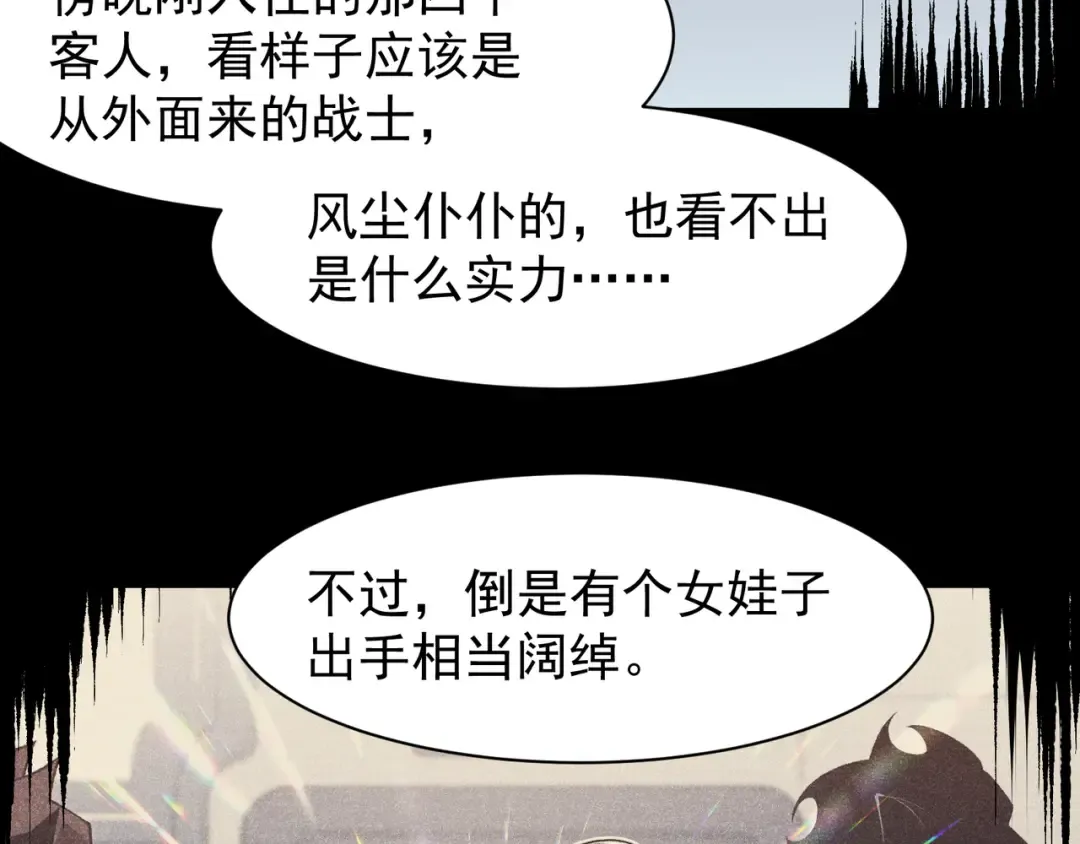 123 升级和休憩 第18页