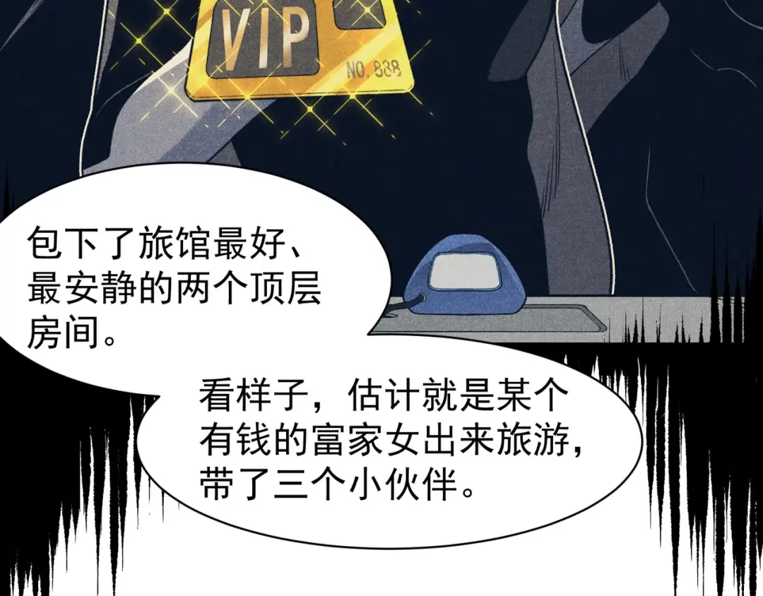123 升级和休憩 第20页