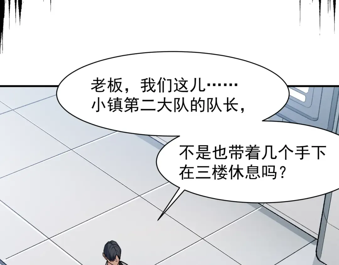 123 升级和休憩 第21页
