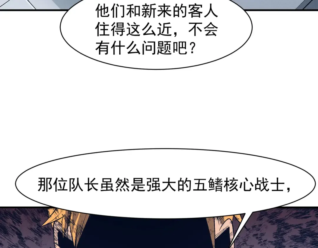 123 升级和休憩 第23页
