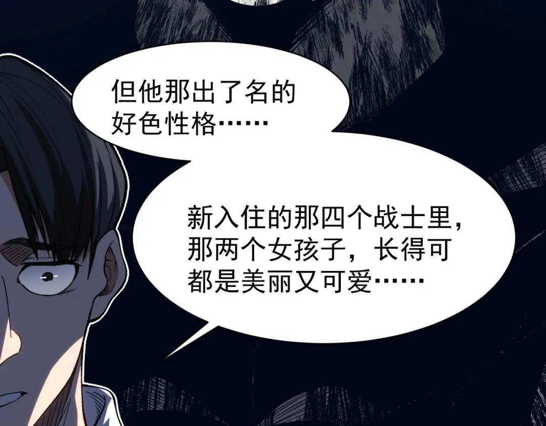 123 升级和休憩 第25页