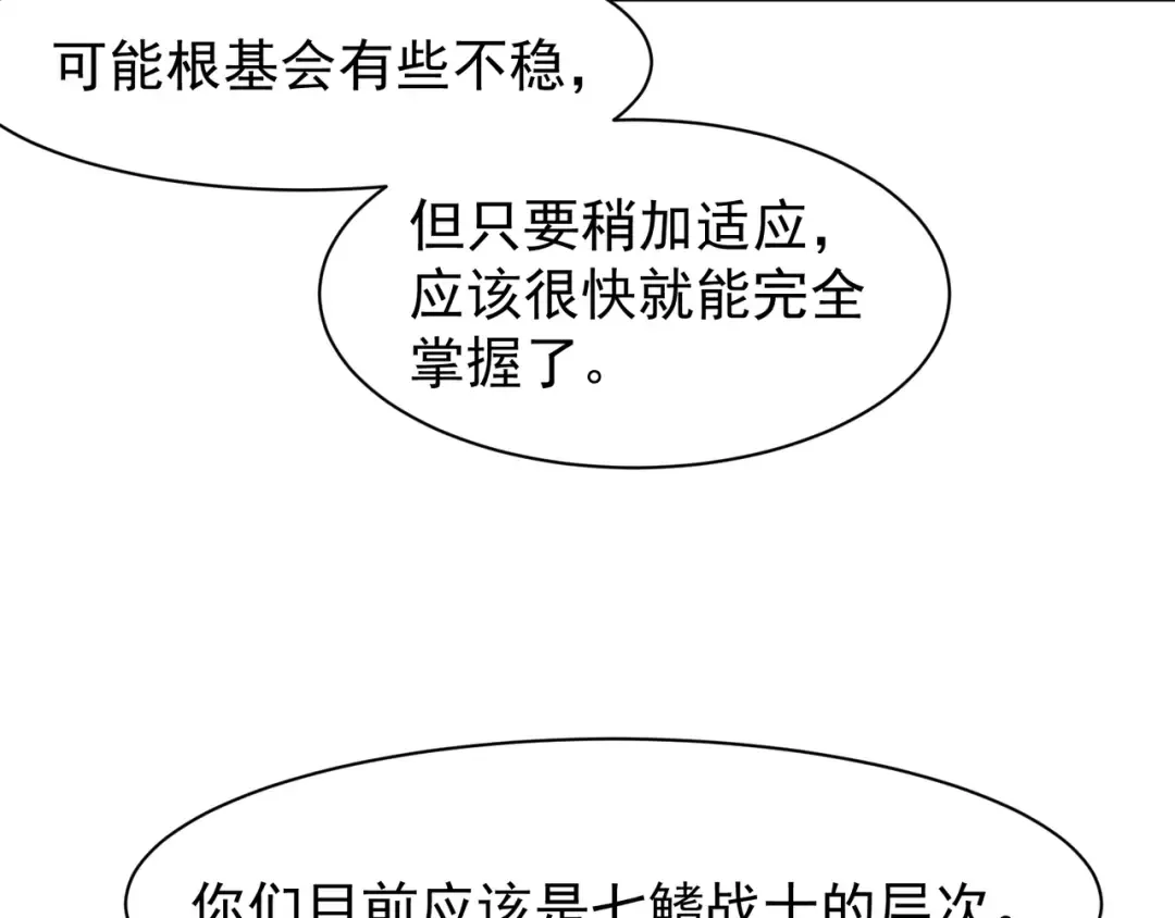 123 升级和休憩 第52页