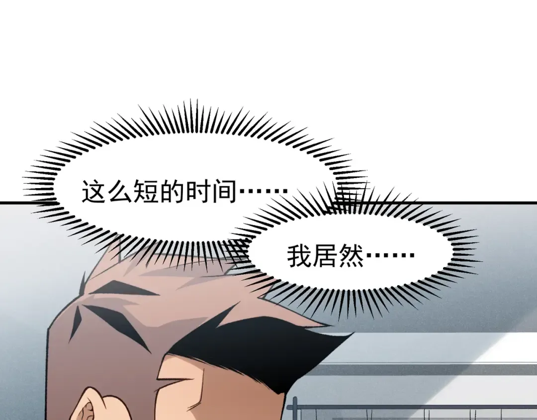 123 升级和休憩 第57页