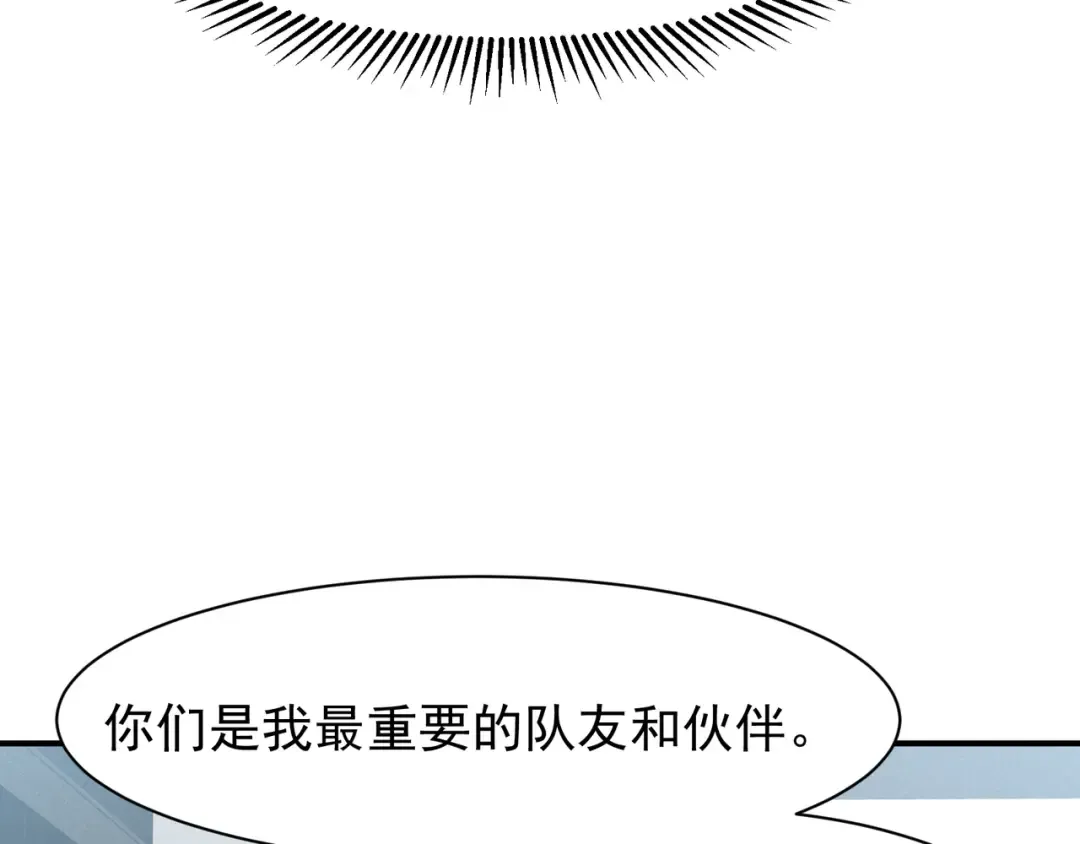 123 升级和休憩 第60页