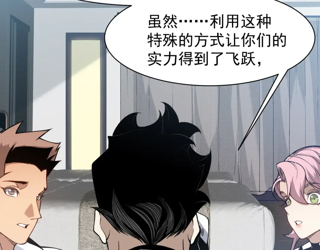 123 升级和休憩 第61页