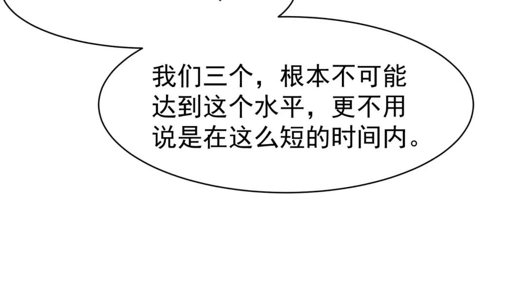 123 升级和休憩 第68页