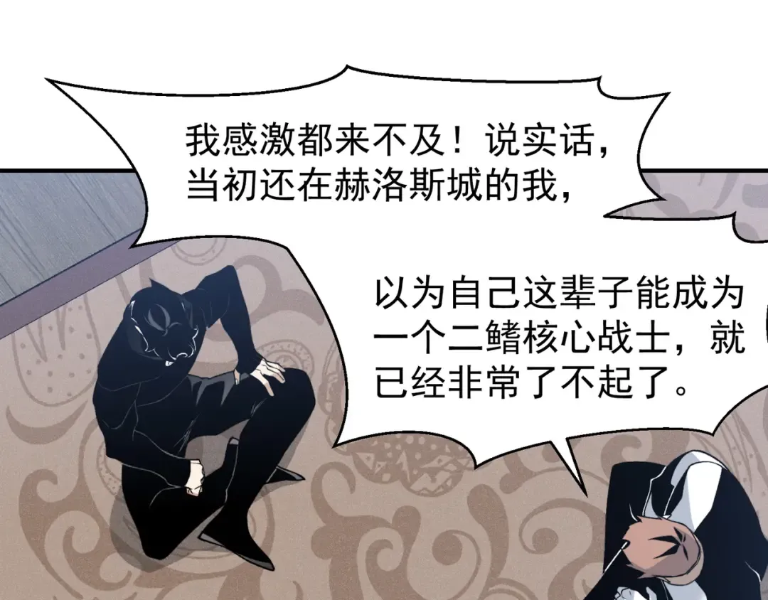 123 升级和休憩 第69页