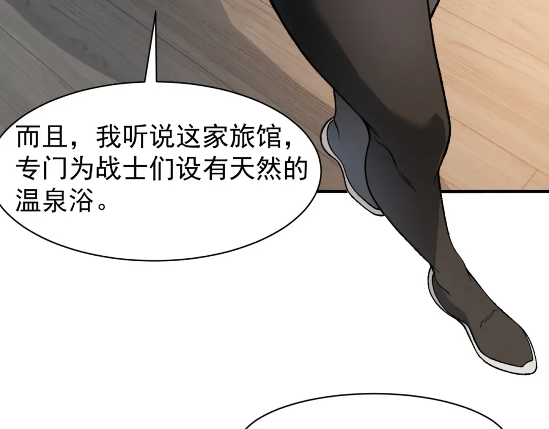 123 升级和休憩 第90页