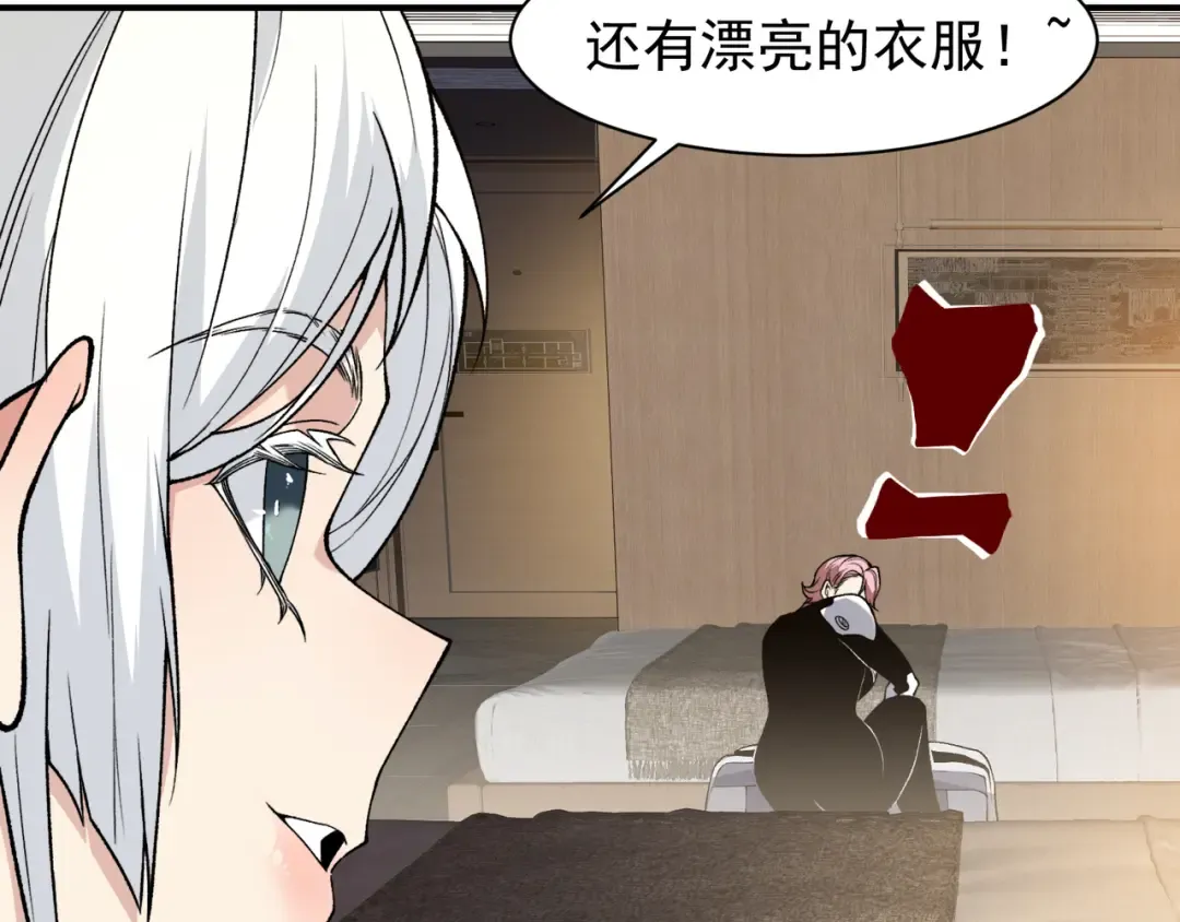 123 升级和休憩 第91页
