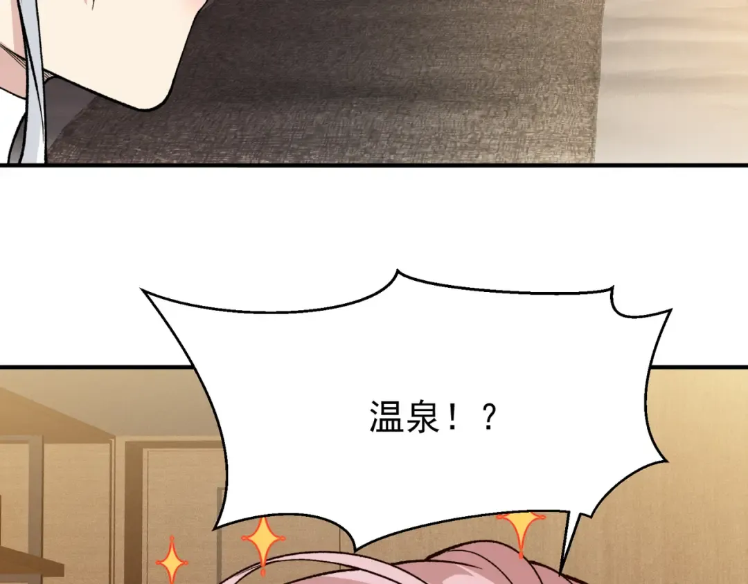 123 升级和休憩 第92页