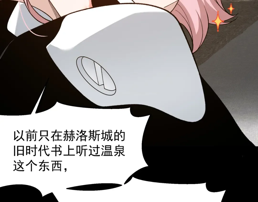 123 升级和休憩 第94页