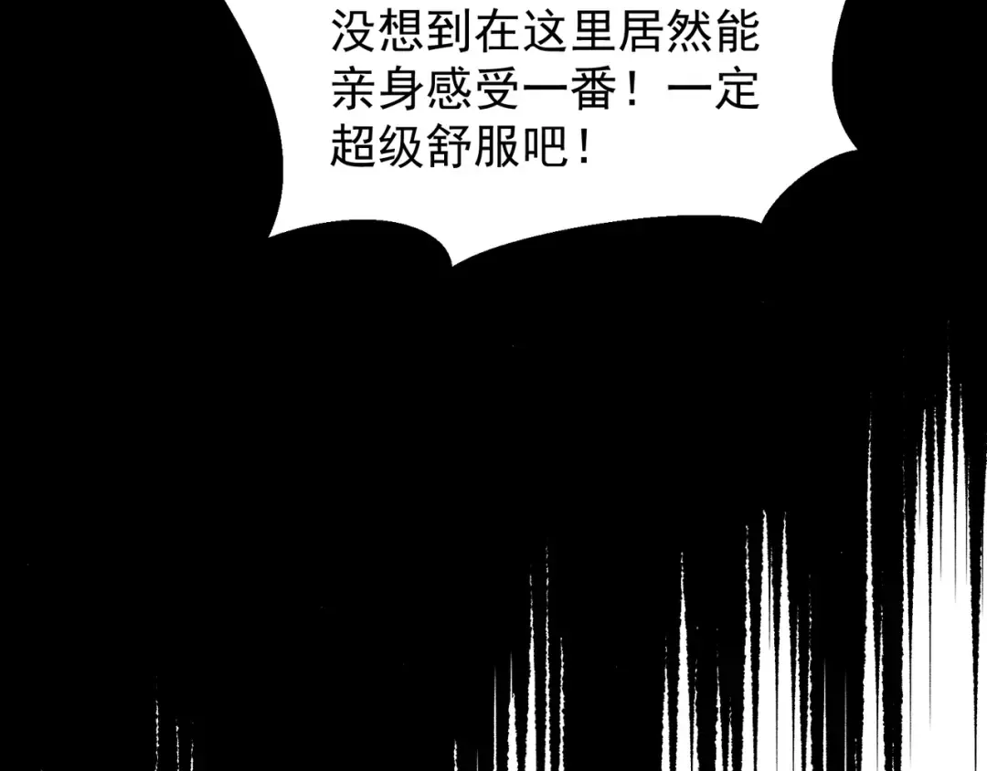 123 升级和休憩 第95页