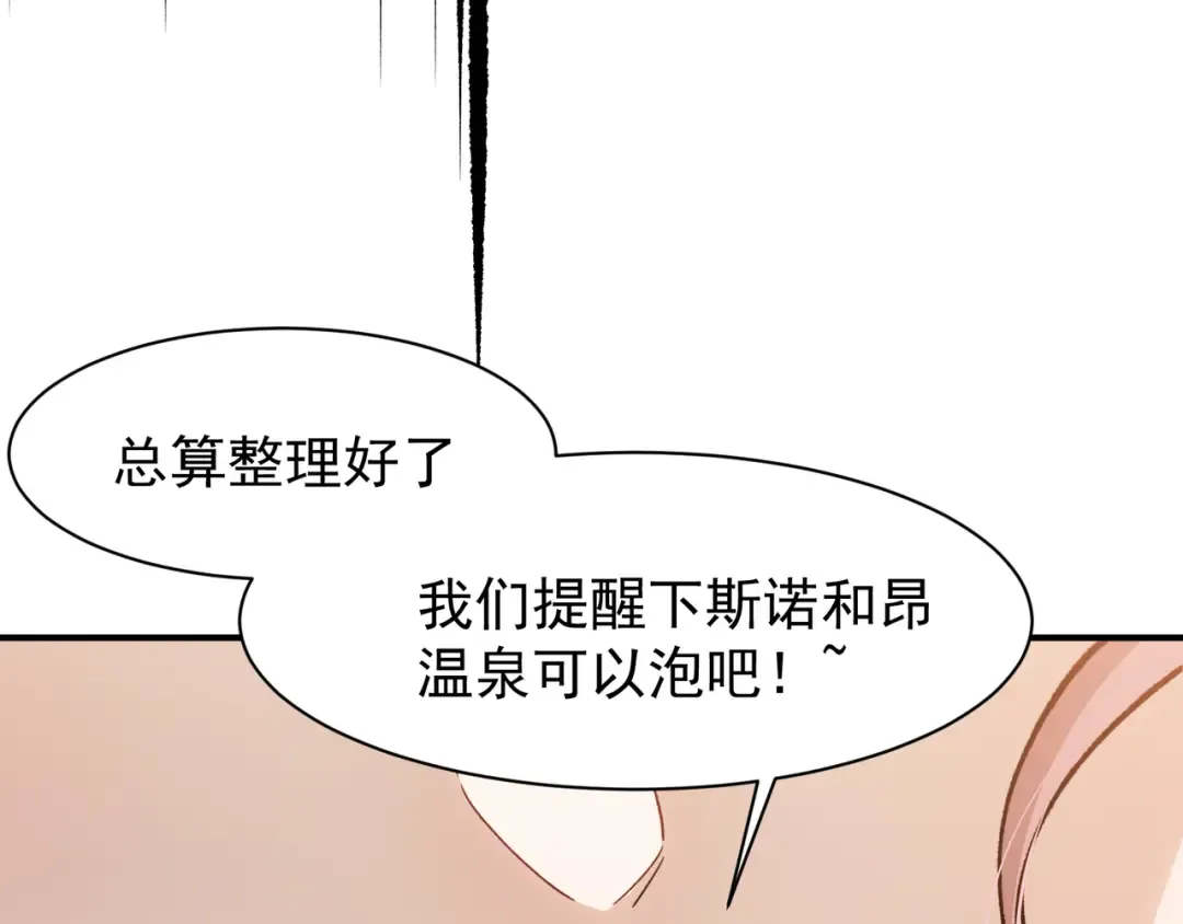 123 升级和休憩 第97页