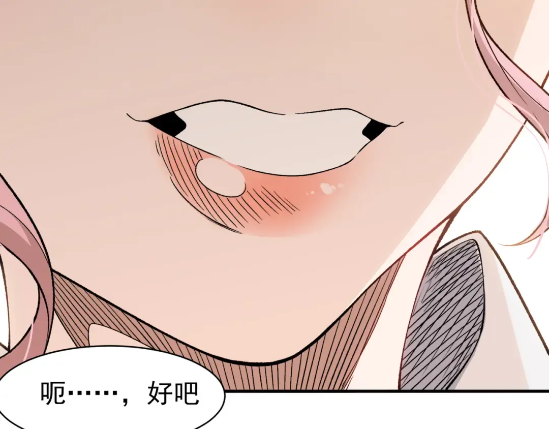 123 升级和休憩 第98页