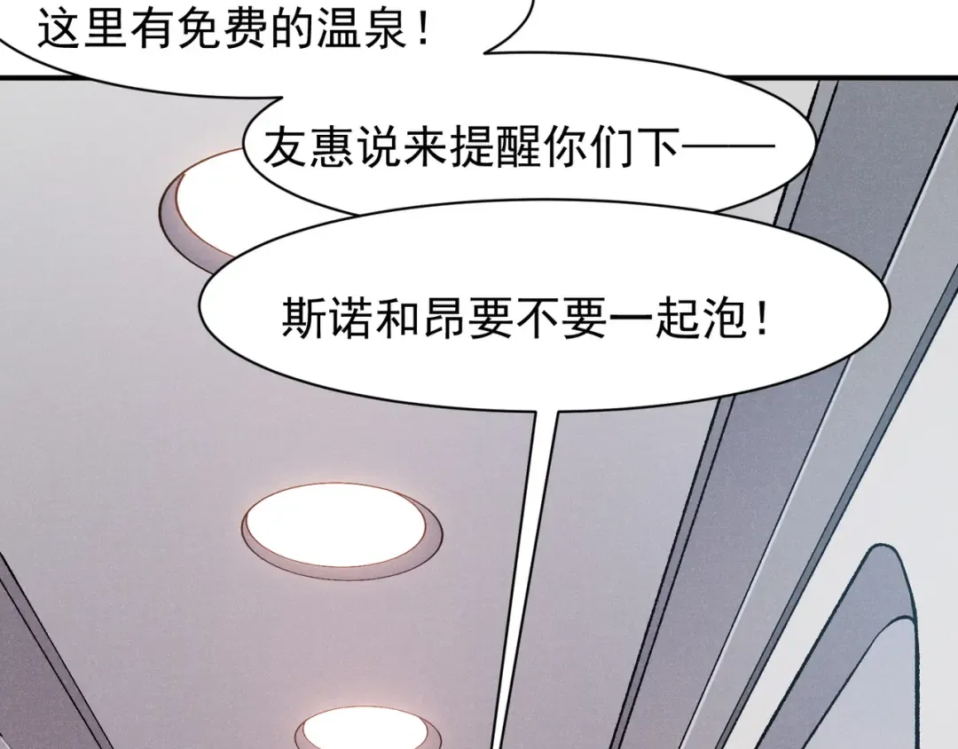 123 升级和休憩 第113页