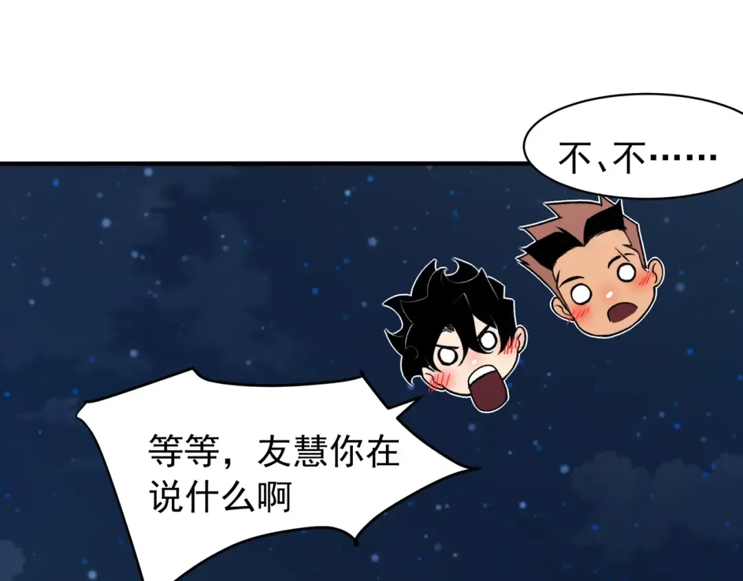 123 升级和休憩 第117页
