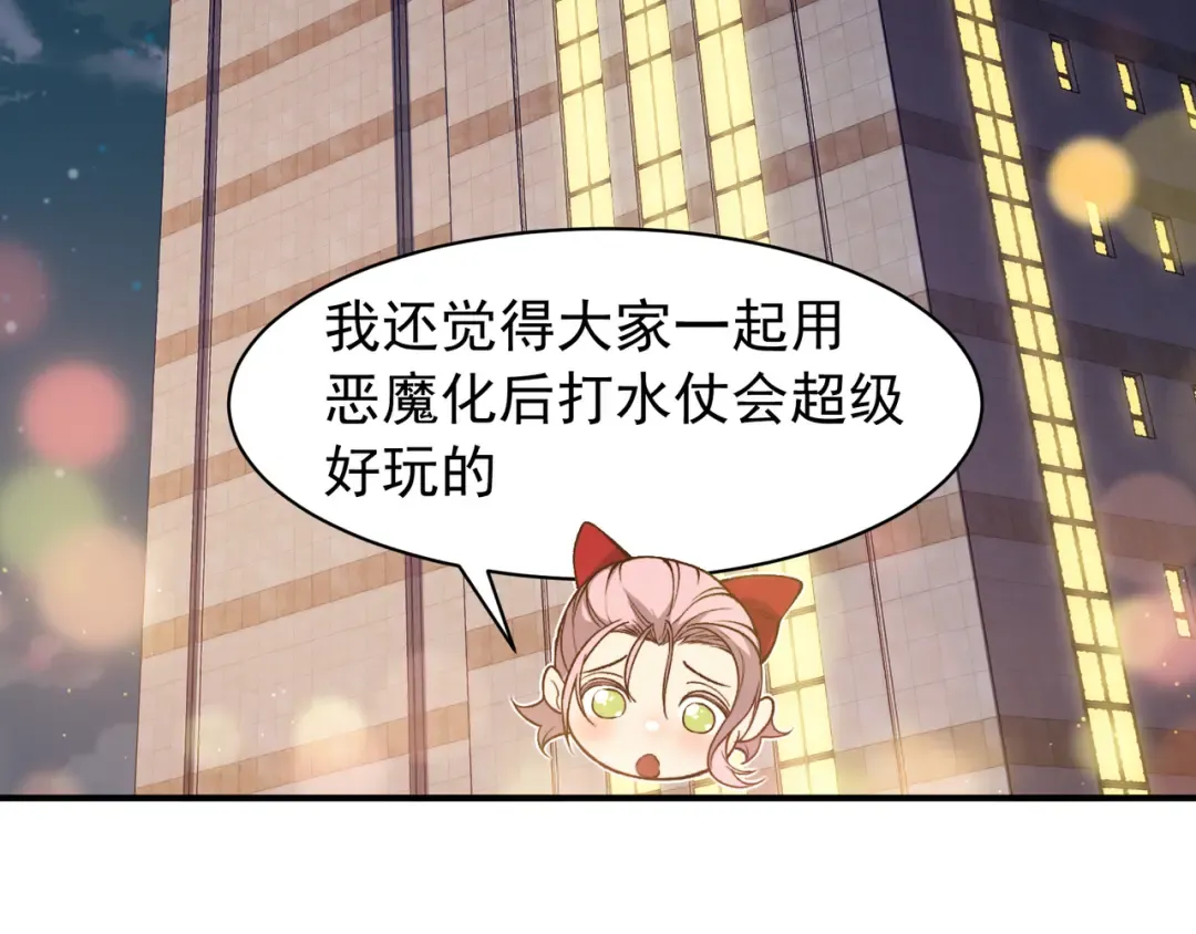123 升级和休憩 第119页