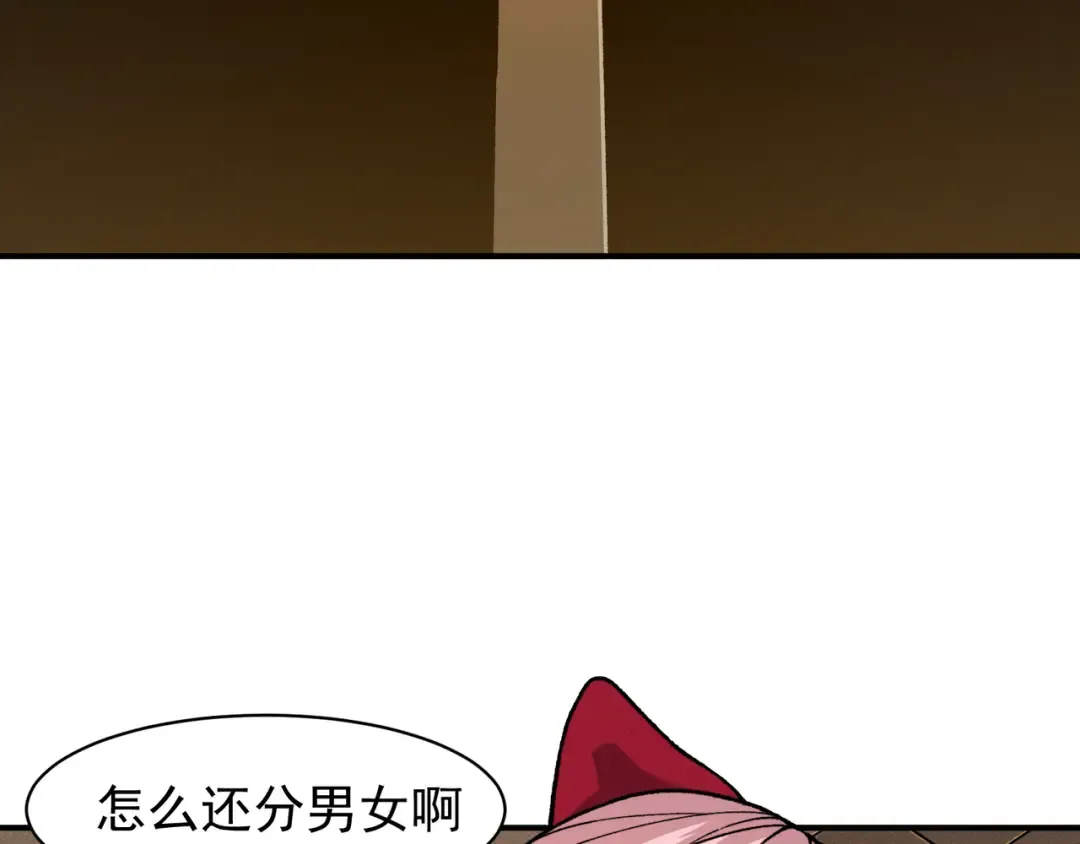 123 升级和休憩 第124页