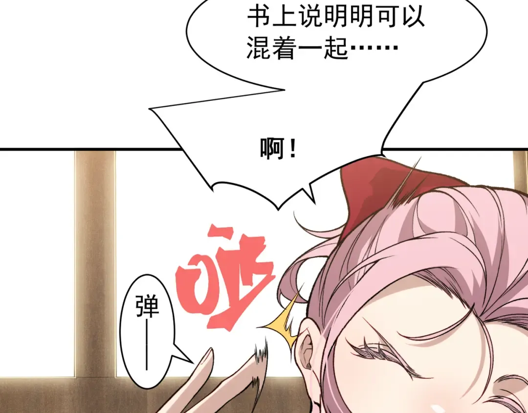 123 升级和休憩 第127页