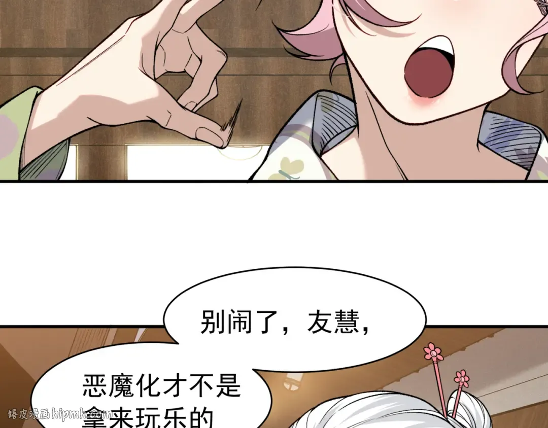 123 升级和休憩 第128页