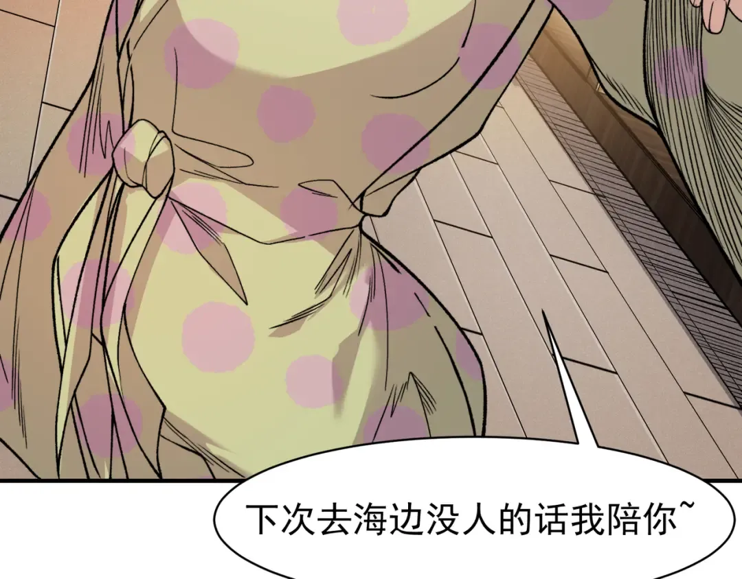 123 升级和休憩 第130页