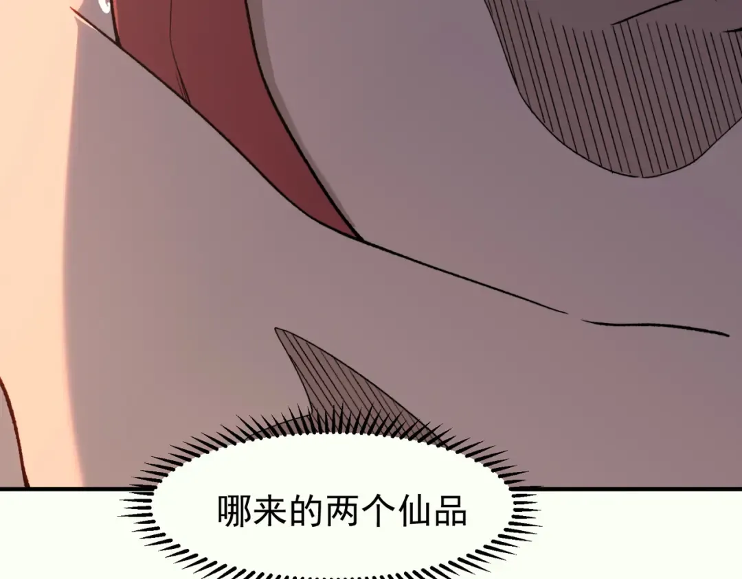 124 奇怪又温馨的温泉之旅 第6页
