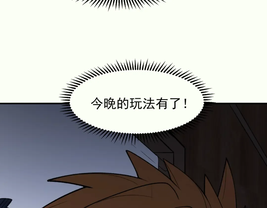 124 奇怪又温馨的温泉之旅 第7页