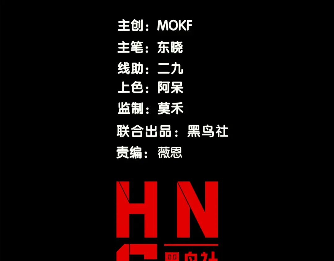 124 奇怪又温馨的温泉之旅 第14页