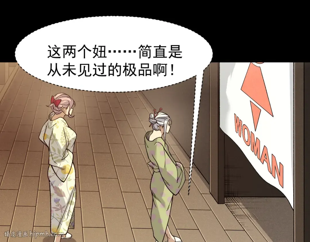 124 奇怪又温馨的温泉之旅 第16页