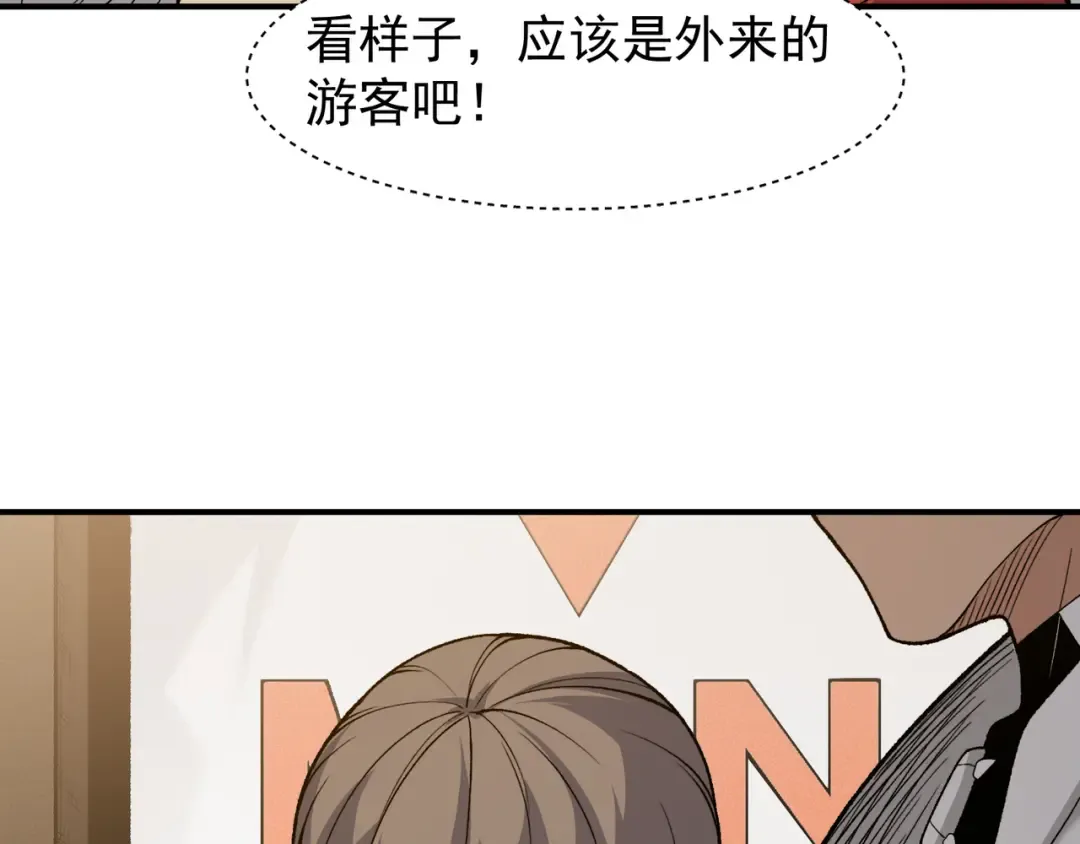 124 奇怪又温馨的温泉之旅 第18页