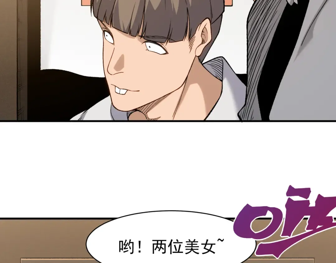 124 奇怪又温馨的温泉之旅 第19页