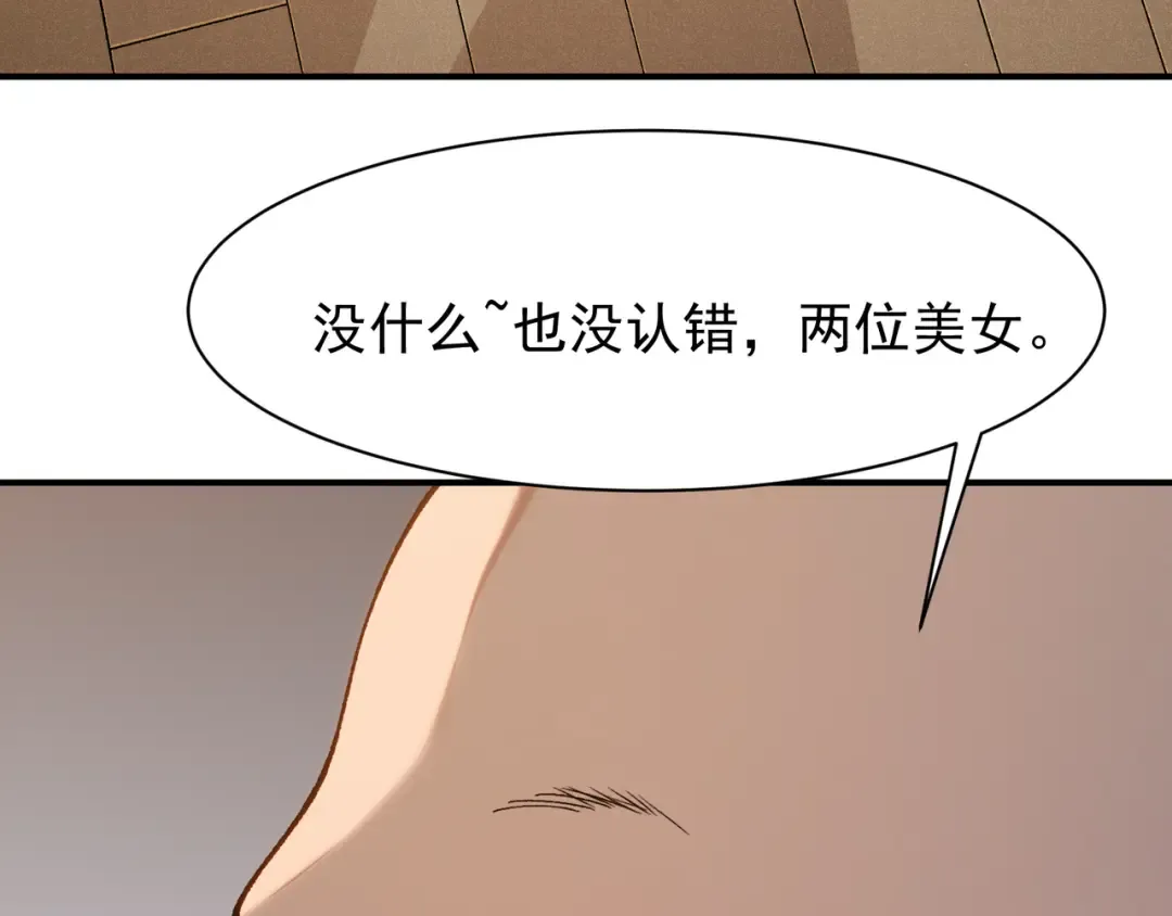 124 奇怪又温馨的温泉之旅 第27页