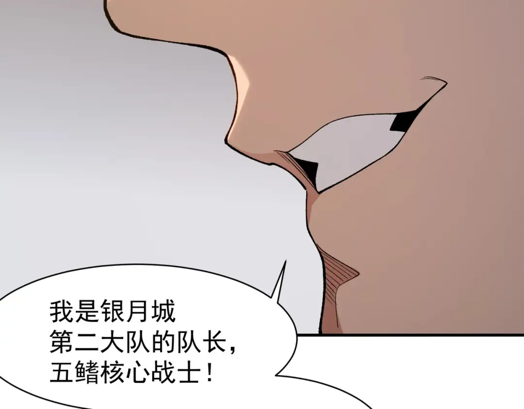 124 奇怪又温馨的温泉之旅 第28页