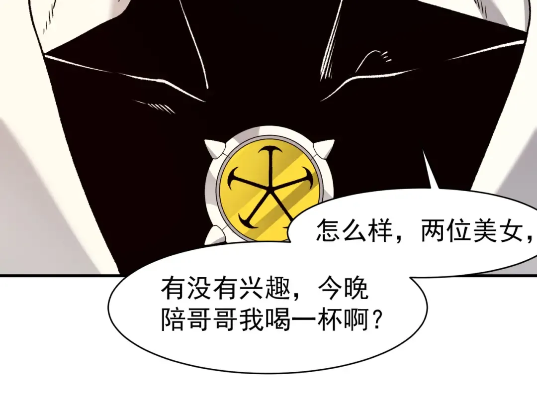 124 奇怪又温馨的温泉之旅 第31页