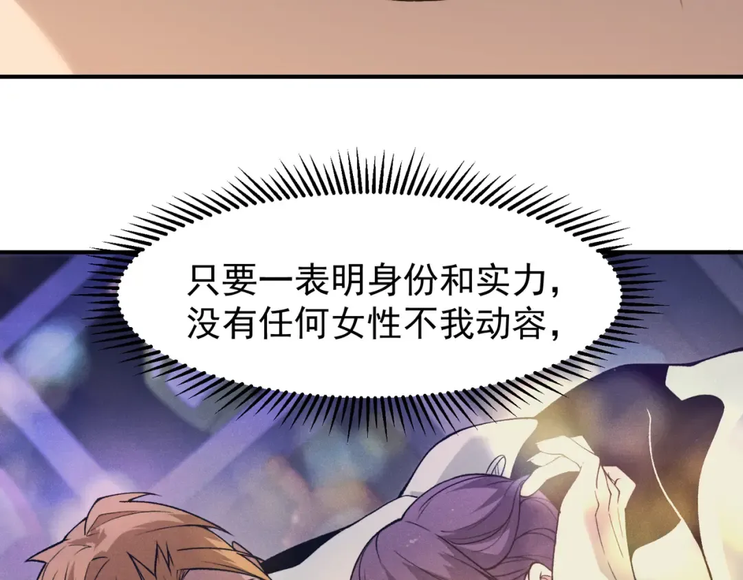 124 奇怪又温馨的温泉之旅 第33页