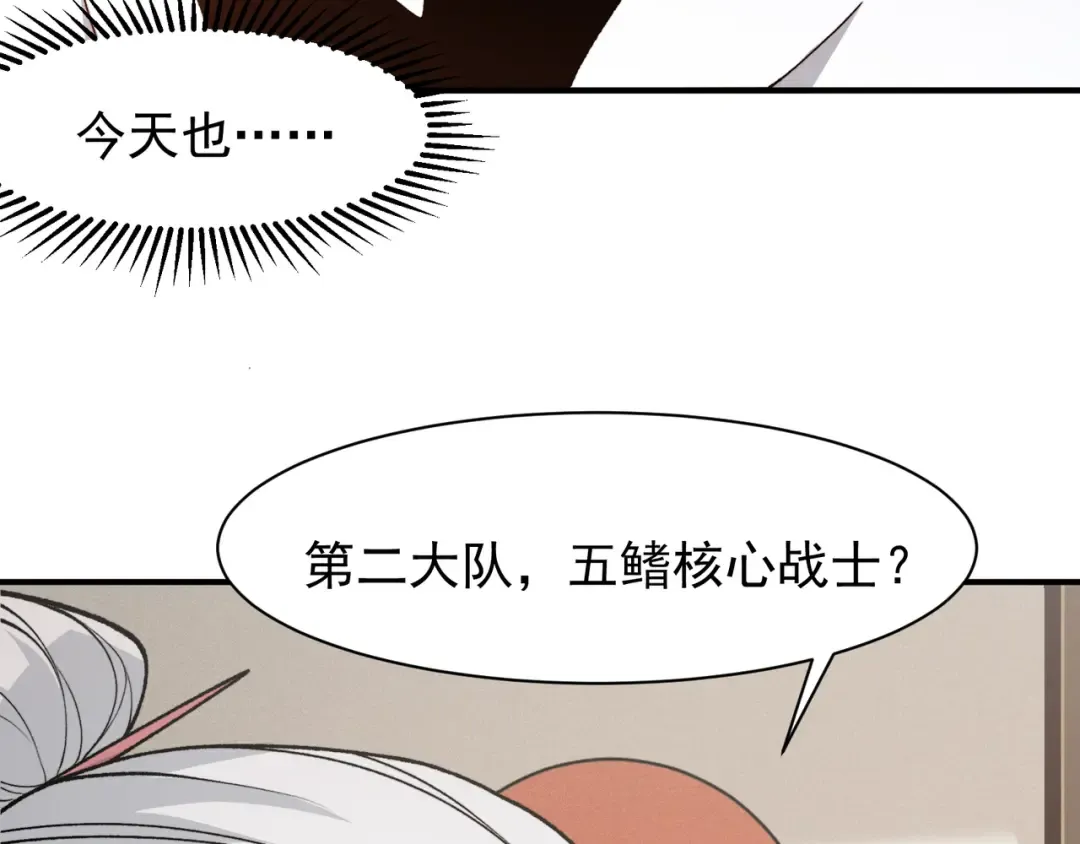 124 奇怪又温馨的温泉之旅 第37页