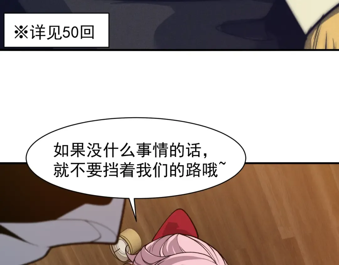 124 奇怪又温馨的温泉之旅 第42页