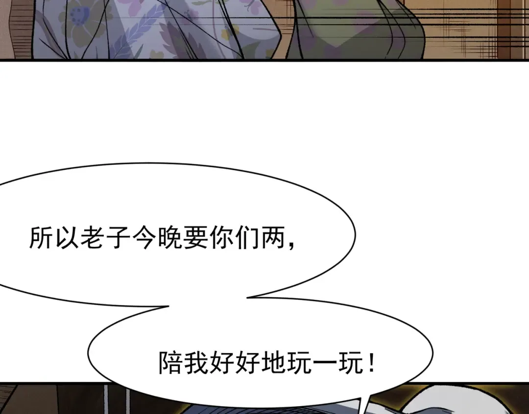 124 奇怪又温馨的温泉之旅 第51页