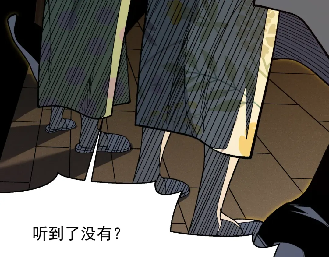 124 奇怪又温馨的温泉之旅 第55页