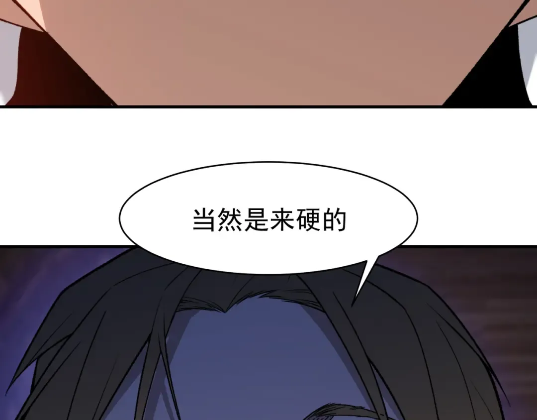 124 奇怪又温馨的温泉之旅 第60页