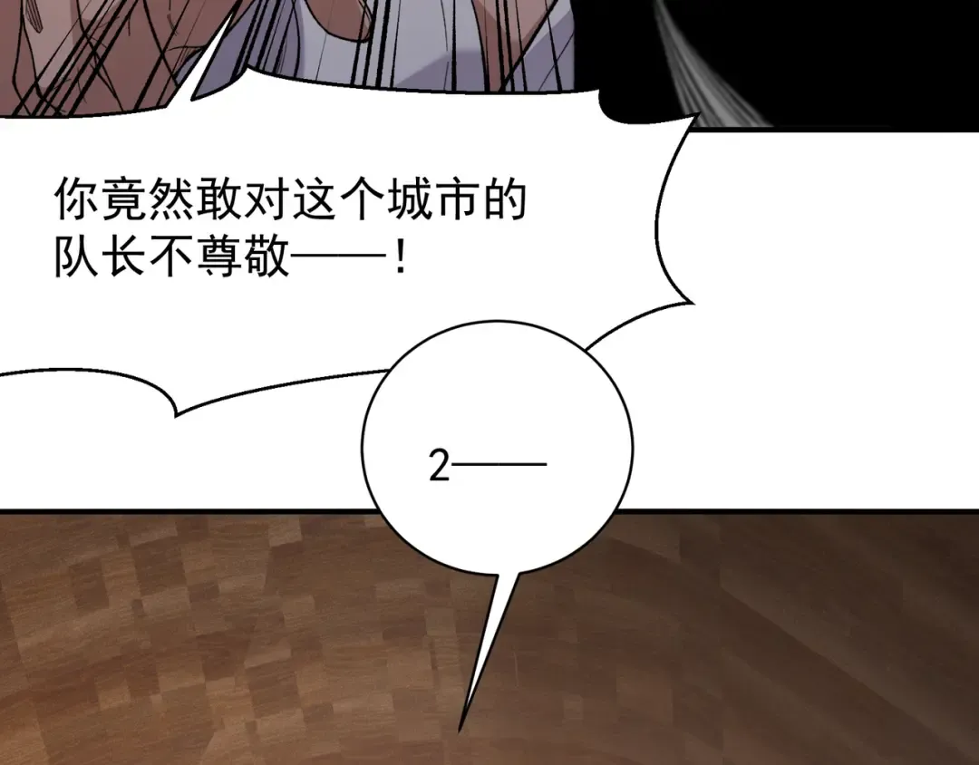 124 奇怪又温馨的温泉之旅 第81页