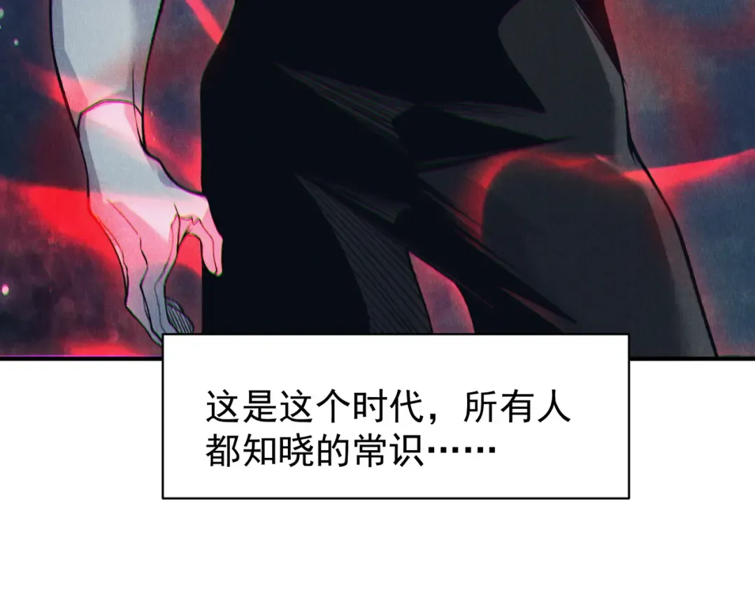 124 奇怪又温馨的温泉之旅 第113页